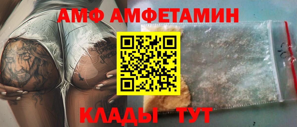 Амфетамин 97% Старая Русса