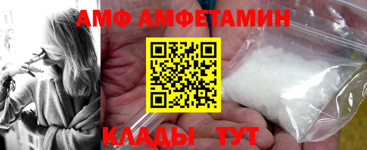 Старая Русса  Amphetamine Розовый  Вход с VPN 