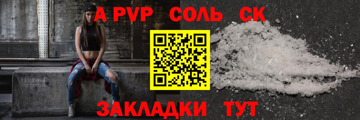 А ПВП СК КРИС Старая Русса