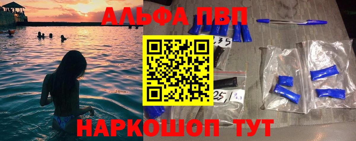 купить  цена  Вход с VPN  Старая Русса  A PVP СК  A-PVP мука 