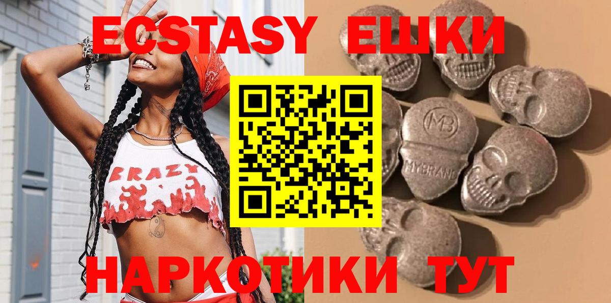 Ecstasy XTC  Вход с VPN  Экстази  купить  цена  Ecstasy XTC  Старая Русса 