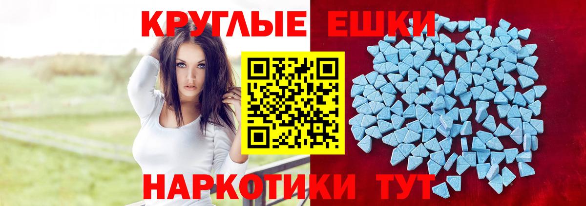 ЭКСТАЗИ диски Старая Русса