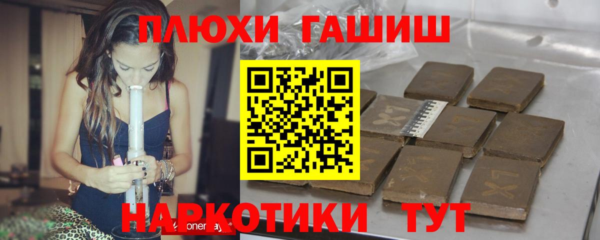 Старая Русса  где можно купить наркотик  Вход с VPN  ГАШИШ Cannabis  Гашиш VHQ 
