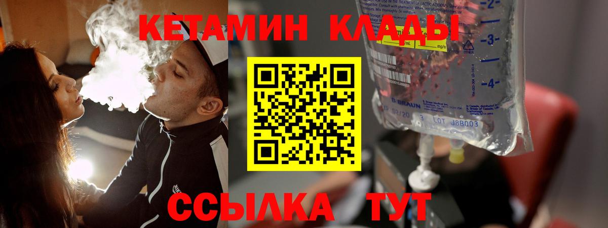 Кетамин VHQ  Вход с VPN  Старая Русса  КЕТАМИН VHQ 