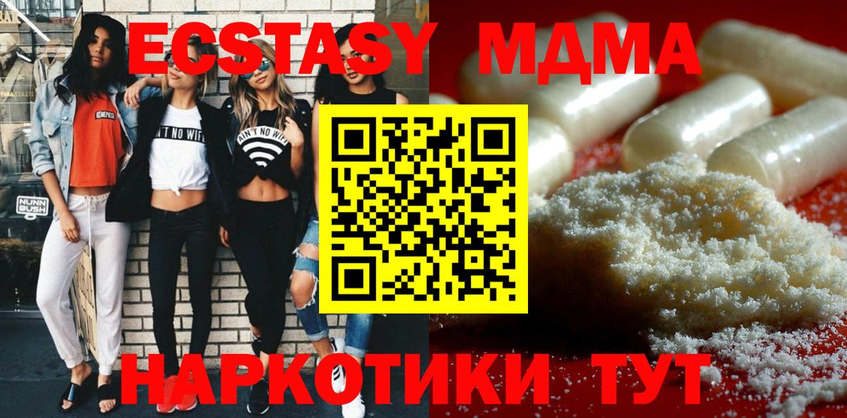 МДМА молли  Вход с VPN  Старая Русса  МДМА  МДМА VHQ 