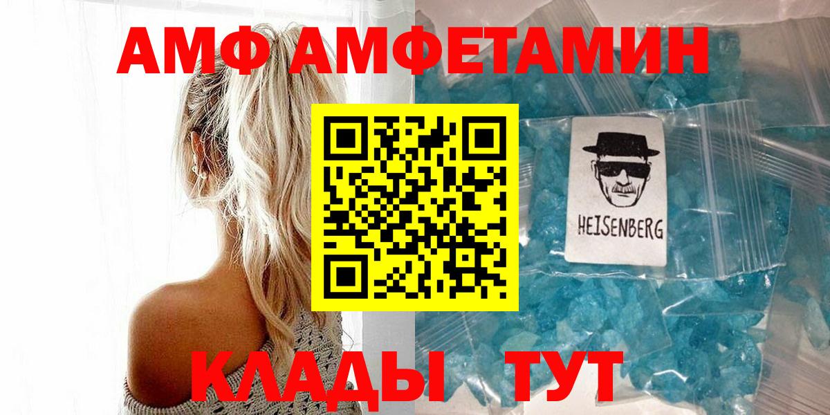 МЕТАМФЕТАМИН винт Старая Русса