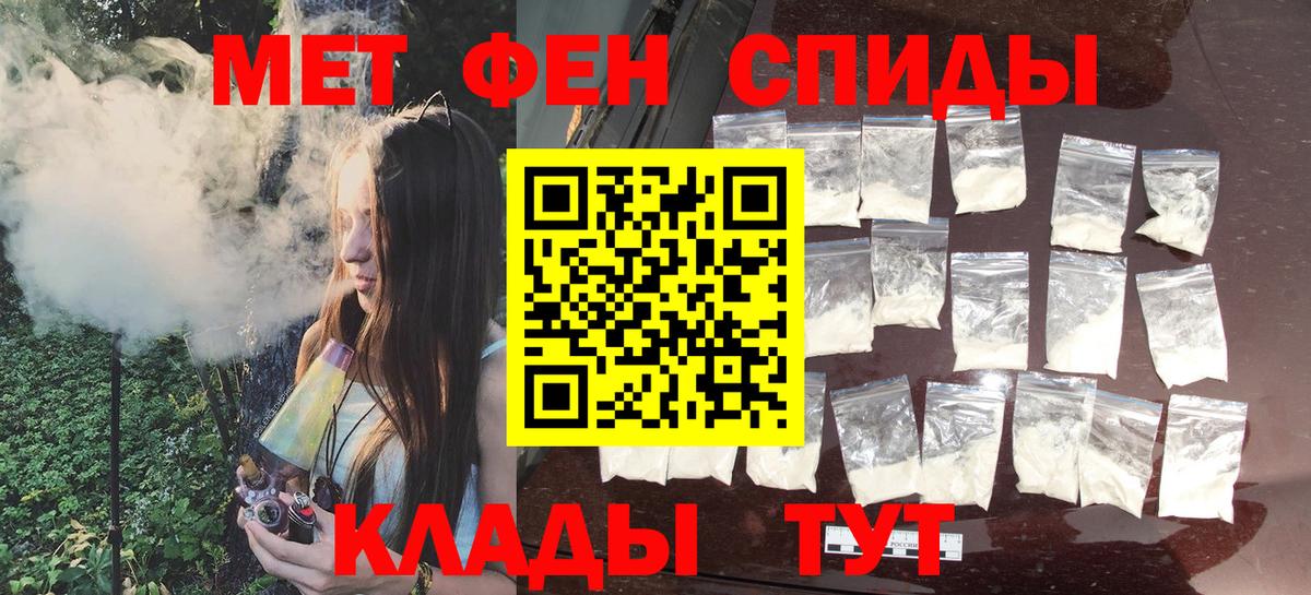 Первитин кристалл  Вход с VPN  Старая Русса 