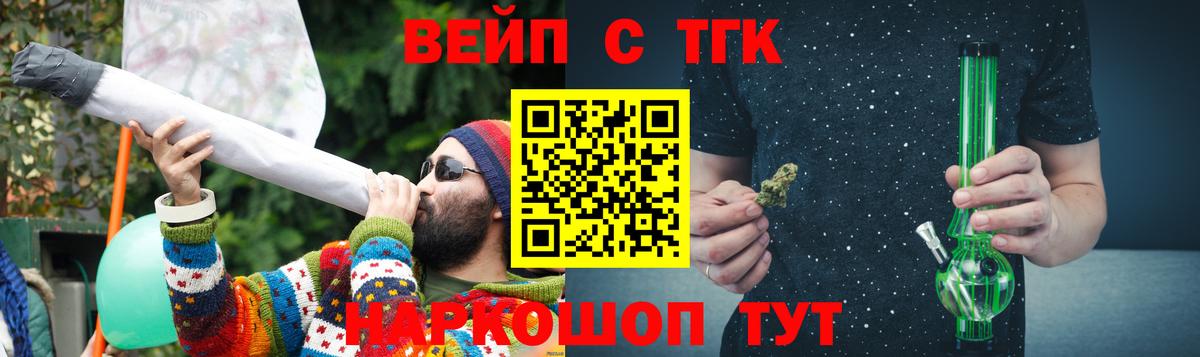 наркотики  Дистиллят ТГК вейп с тгк  ТГК концентрат  Вход с VPN  Старая Русса 