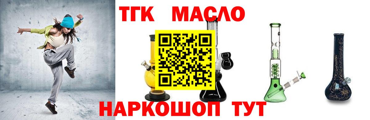 ТГК жижа Старая Русса