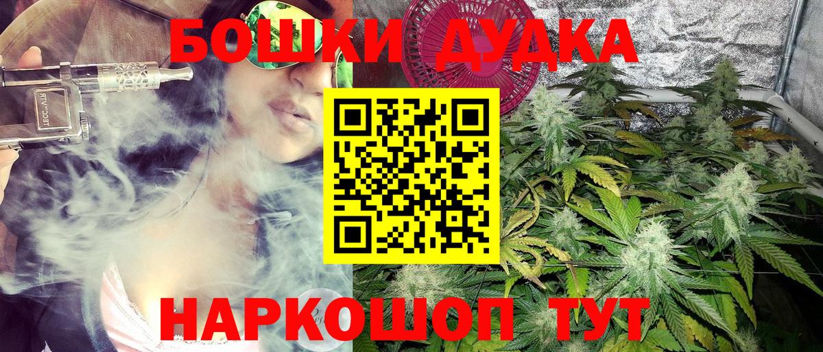 МАРИХУАНА Bruce Banner Старая Русса